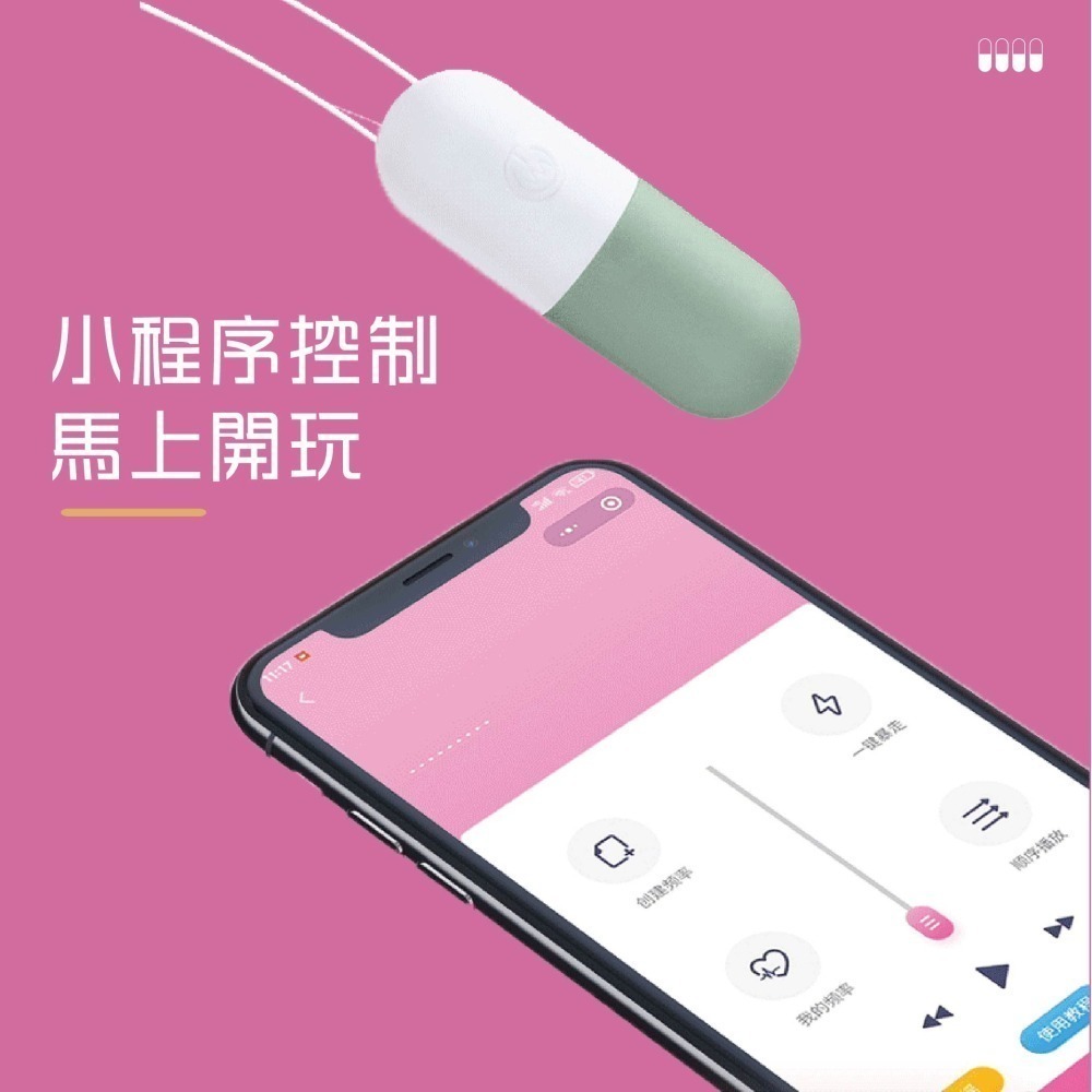 【實體店面現貨 附發票】迷你俏皮膠囊跳蛋 20段變頻 防水 跳蛋 藥丸跳蛋 迷你跳蛋 口紅跳蛋 防水跳蛋-細節圖5