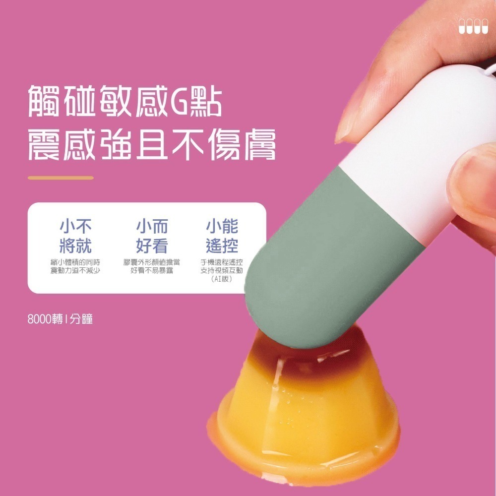 【實體店面現貨 附發票】迷你俏皮膠囊跳蛋 20段變頻 防水 跳蛋 藥丸跳蛋 迷你跳蛋 口紅跳蛋 防水跳蛋-細節圖6