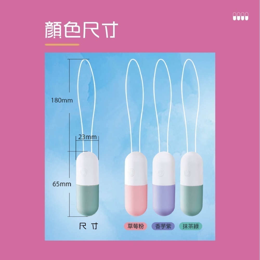 【實體店面現貨 附發票】迷你俏皮膠囊跳蛋 20段變頻 防水 跳蛋 藥丸跳蛋 迷你跳蛋 口紅跳蛋 防水跳蛋-細節圖7