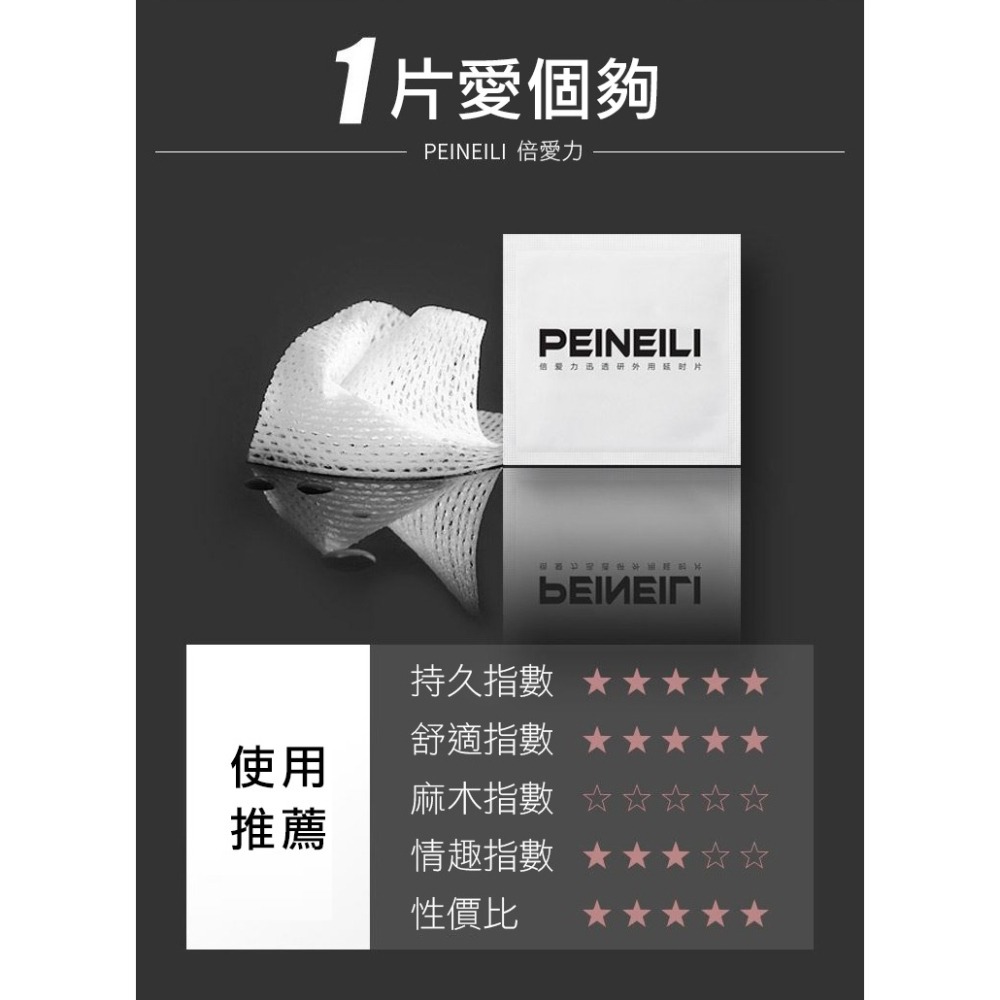 【實體店面現貨】倍耐力男用濕巾 男性持久 男用延時 久戰 男用情趣用品 夫妻私密情趣-細節圖5