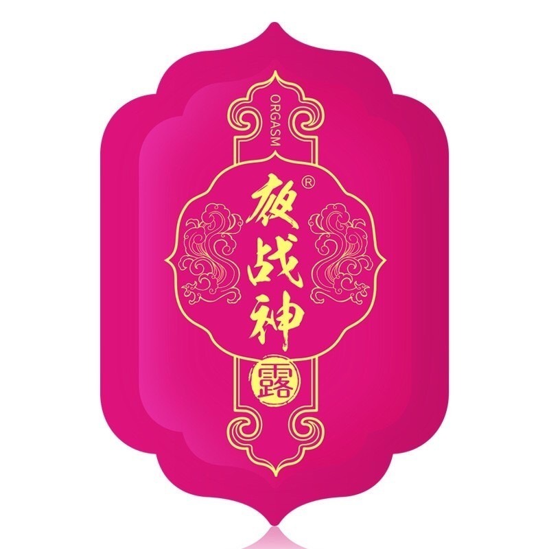 【實體店面現貨 附發票】台灣現貨 夜戰神/丸奈/微愛 女性提升露 快感凝露 快感增強液  G點 助情液-細節圖10