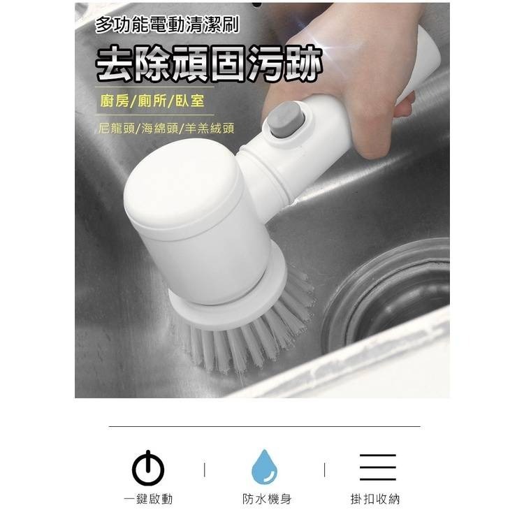 【實體店面現貨 附發票】多功能電動刷 洗碗神器 三合一 USB充電 電動刷洗 清潔拋光打蠟 懶人清潔刷 替換刷頭-細節圖3