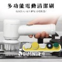 【實體店面現貨 附發票】多功能電動刷 洗碗神器 三合一 USB充電 電動刷洗 清潔拋光打蠟 懶人清潔刷 替換刷頭-規格圖8