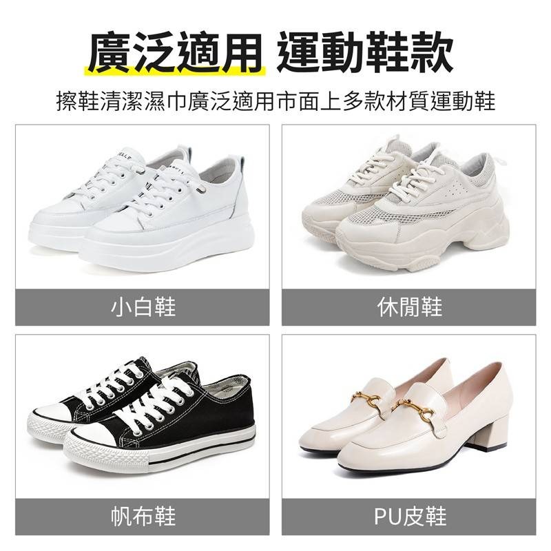 【實體店面現貨 附發票】擦鞋濕紙巾12入 白鞋 清潔小白鞋 運動鞋清潔 清潔擦拭巾 擦鞋神器 擦鞋巾 清潔濕巾-細節圖4