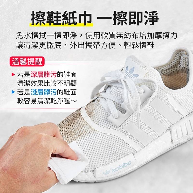 【實體店面現貨 附發票】擦鞋濕紙巾12入 白鞋 清潔小白鞋 運動鞋清潔 清潔擦拭巾 擦鞋神器 擦鞋巾 清潔濕巾-細節圖6
