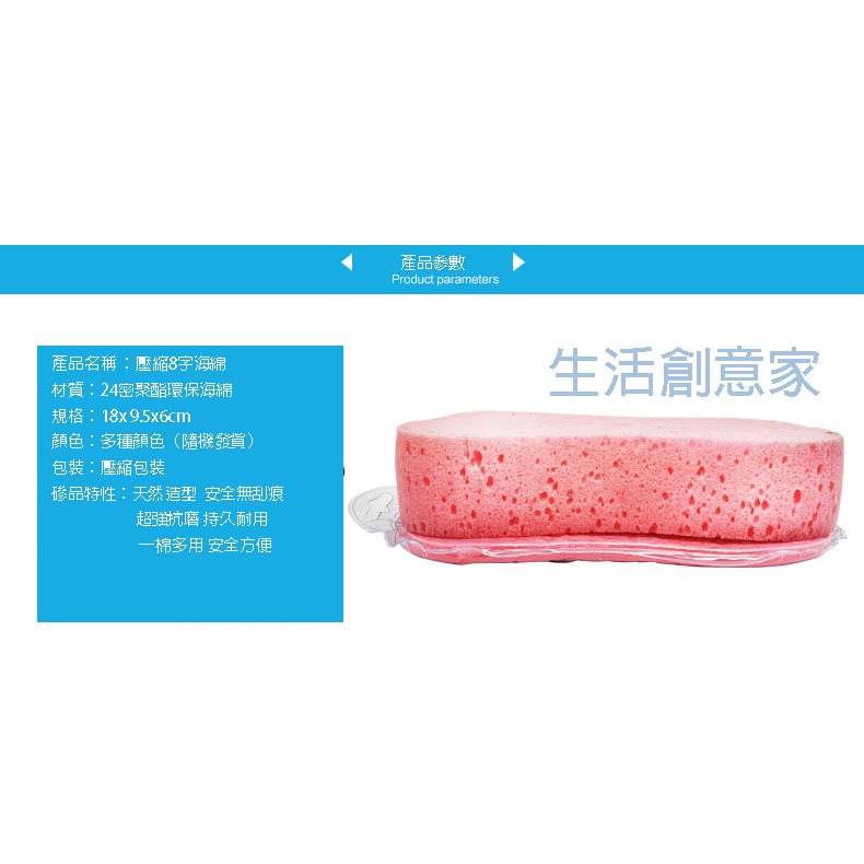 【實體店面現貨 附發票】洗車海綿 壓縮八字海綿 真空壓縮 海棉 蜂窩 汽車美容 洗車棉 自助洗車 汽機車專用清潔海綿-細節圖2