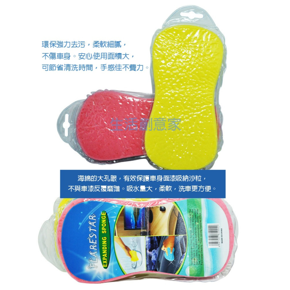 【實體店面現貨 附發票】洗車海綿 壓縮八字海綿 真空壓縮 海棉 蜂窩 汽車美容 洗車棉 自助洗車 汽機車專用清潔海綿-細節圖6