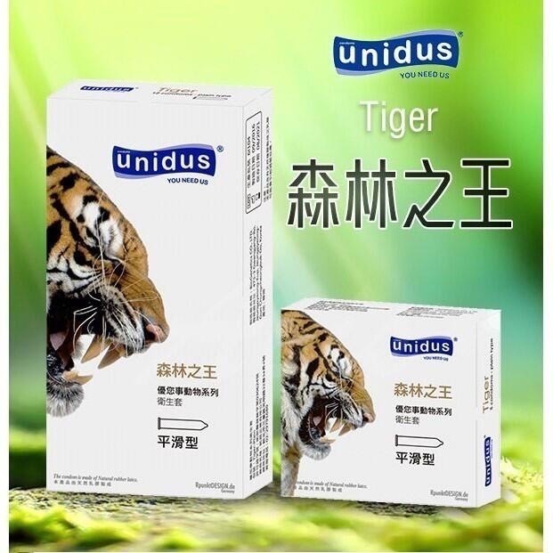 【現貨秒出 實體店面】unidus優您事 保險套 超薄 三合一 顆粒 螺紋 平滑 安全套 衛生套 避孕套 韓風-細節圖2