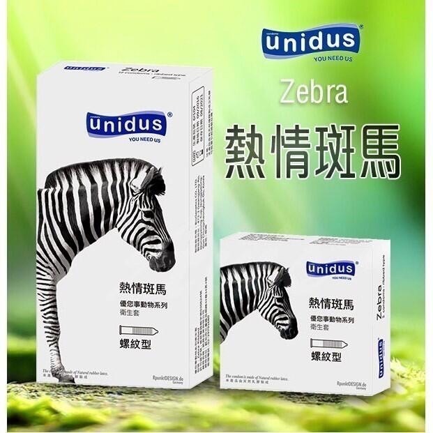 【現貨秒出 實體店面】unidus優您事 保險套 超薄 三合一 顆粒 螺紋 平滑 安全套 衛生套 避孕套 韓風-細節圖3