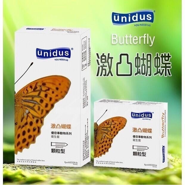 【現貨秒出 實體店面】unidus優您事 保險套 超薄 三合一 顆粒 螺紋 平滑 安全套 衛生套 避孕套 韓風-細節圖4