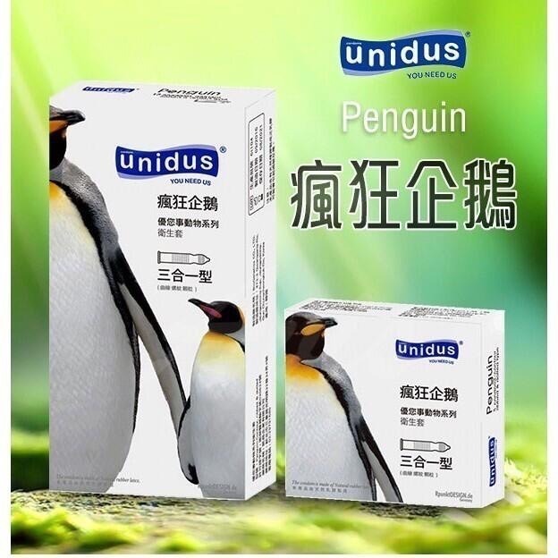【現貨秒出 實體店面】unidus優您事 保險套 超薄 三合一 顆粒 螺紋 平滑 安全套 衛生套 避孕套 韓風-細節圖5