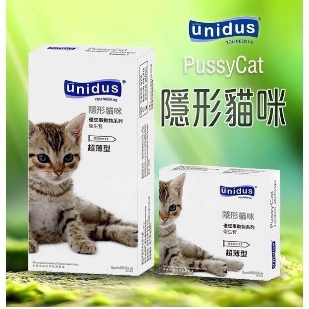 【現貨秒出 實體店面】unidus優您事 保險套 超薄 三合一 顆粒 螺紋 平滑 安全套 衛生套 避孕套 韓風-細節圖6