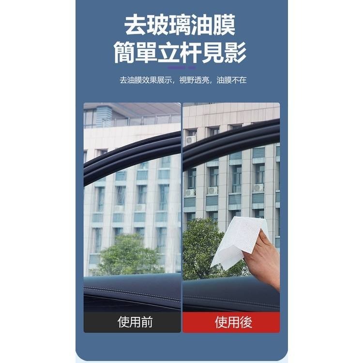 【實體店面現貨 附發票】玻璃油膜去除濕巾 玻璃防霧濕巾 油膜清潔 濕巾 玻璃 前擋風玻璃 清洗劑 去油污清洗 汽車用品-細節圖2
