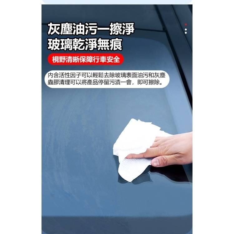 【實體店面現貨 附發票】玻璃油膜去除濕巾 玻璃防霧濕巾 油膜清潔 濕巾 玻璃 前擋風玻璃 清洗劑 去油污清洗 汽車用品-細節圖4