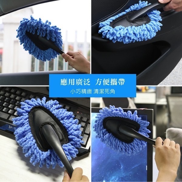 【實體店面現貨 附發票】靜電除塵刷 除塵撣 清潔撣 汽車專用除塵刷 居家打掃 可伸縮 雪尼爾 超細纖維 清潔刷-細節圖3
