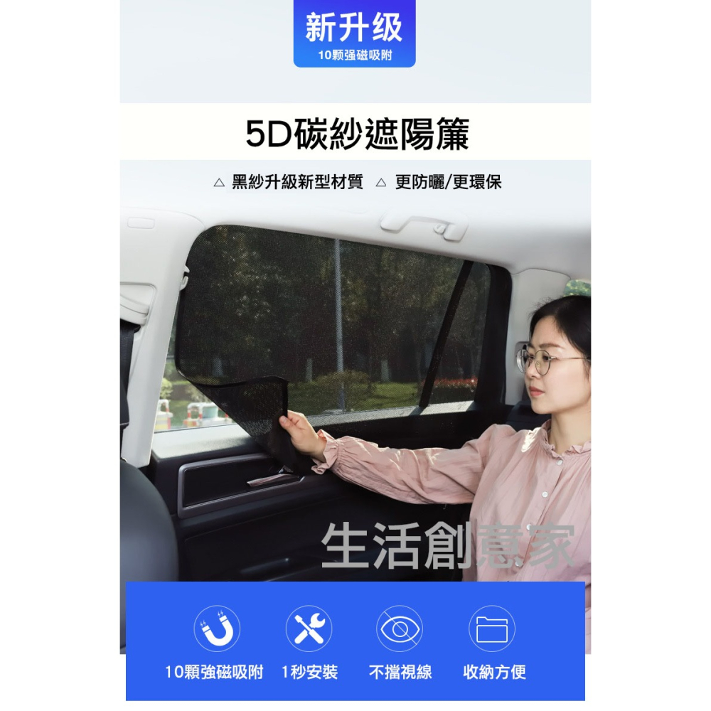 【台灣店面現貨 附發票】汽車用磁性遮陽簾 磁吸 防曬 隔熱 遮陽簾 車用窗簾 磁鐵 網紗款 車窗磁吸遮光布 擋太陽光-細節圖3