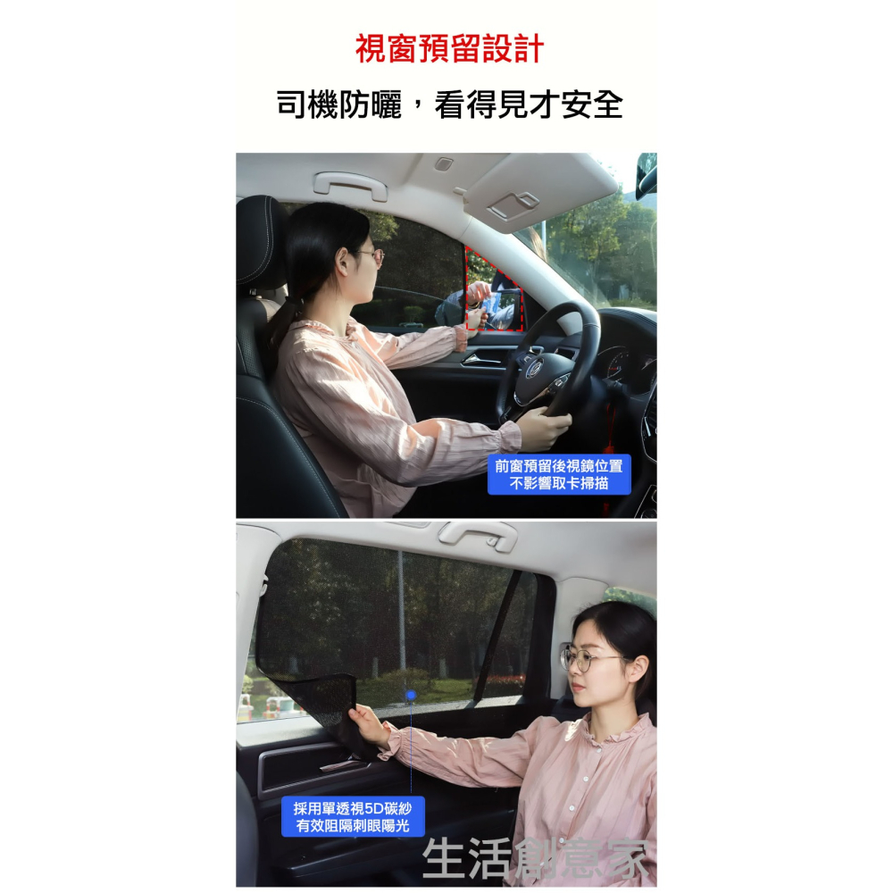 【台灣店面現貨 附發票】汽車用磁性遮陽簾 磁吸 防曬 隔熱 遮陽簾 車用窗簾 磁鐵 網紗款 車窗磁吸遮光布 擋太陽光-細節圖4