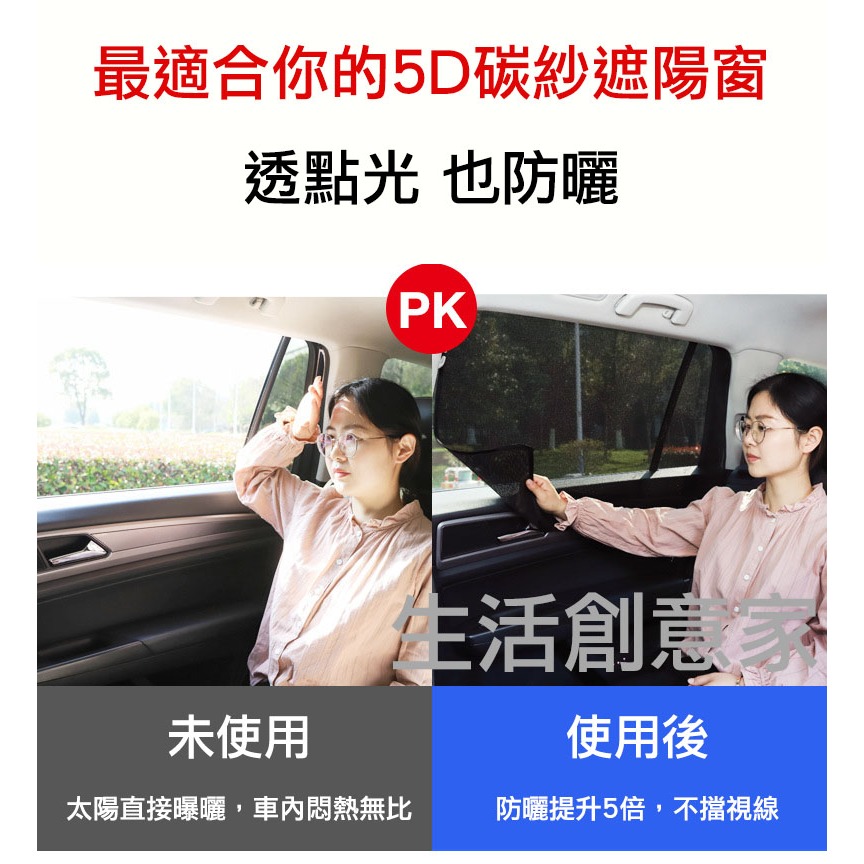 【台灣店面現貨 附發票】汽車用磁性遮陽簾 磁吸 防曬 隔熱 遮陽簾 車用窗簾 磁鐵 網紗款 車窗磁吸遮光布 擋太陽光-細節圖5
