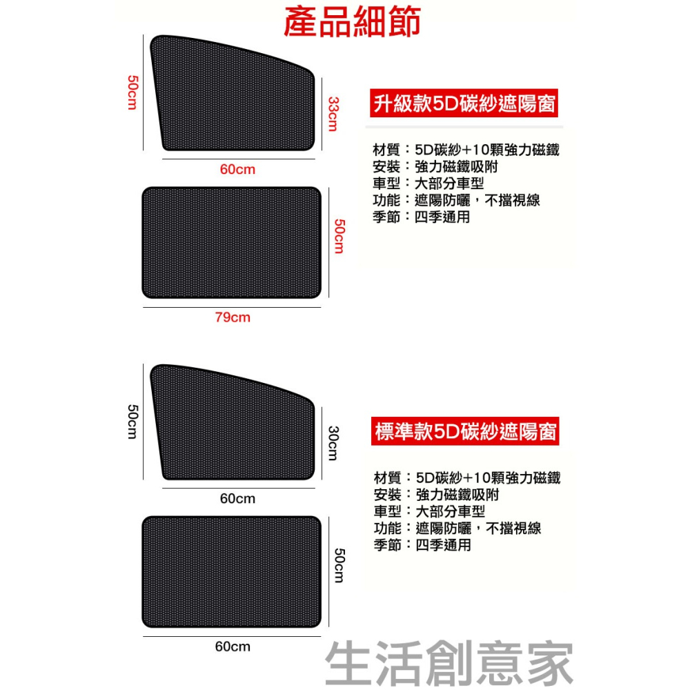 【台灣店面現貨 附發票】汽車用磁性遮陽簾 磁吸 防曬 隔熱 遮陽簾 車用窗簾 磁鐵 網紗款 車窗磁吸遮光布 擋太陽光-細節圖6