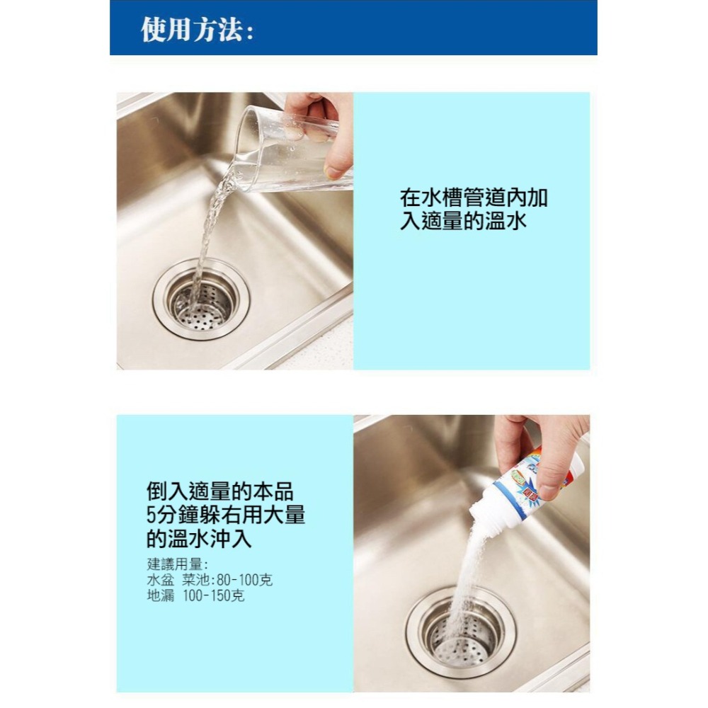 【實體店面現貨 附發票】管道疏通劑 水管疏通劑 馬桶疏通器 水管疏通器 強效管道疏通 通馬桶 疏通劑 通水管 疏通-細節圖2
