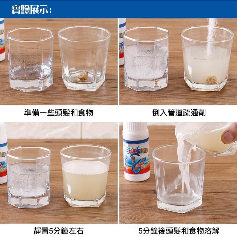 【實體店面現貨 附發票】管道疏通劑 水管疏通劑 馬桶疏通器 水管疏通器 強效管道疏通 通馬桶 疏通劑 通水管 疏通-細節圖4