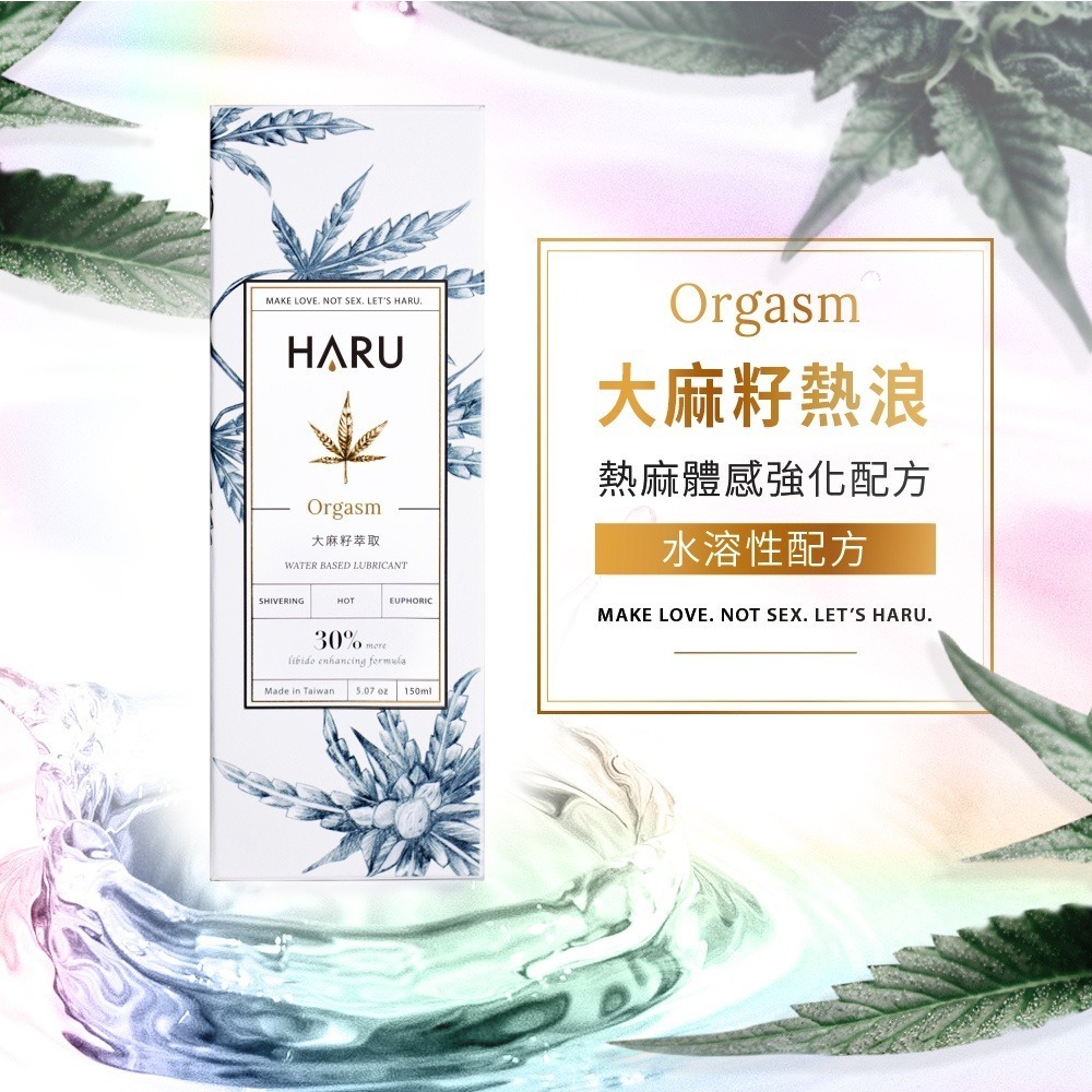 【原廠公司現貨 實體門市】HARU 春霖 /卡瓦醉椒/私密護理益生菌/伊蘭極潤/伊蘭長效 潤滑液 15ML 隨身瓶-細節圖2