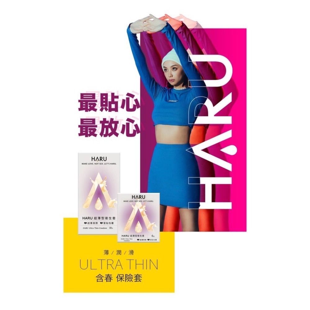 【原廠公司現貨 實體門市】HARU 春霖 /卡瓦醉椒/私密護理益生菌/伊蘭極潤/伊蘭長效 潤滑液 15ML 隨身瓶-細節圖6