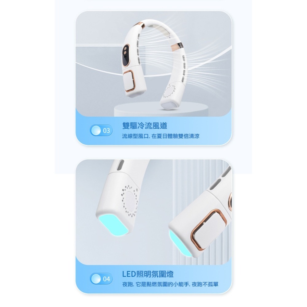 【實體店面現貨】旗艦版掛脖風扇 隨身風扇 無葉風扇 懶人風扇 風扇 LED數顯 超長續航 冰瓷體感降溫❄-細節圖3