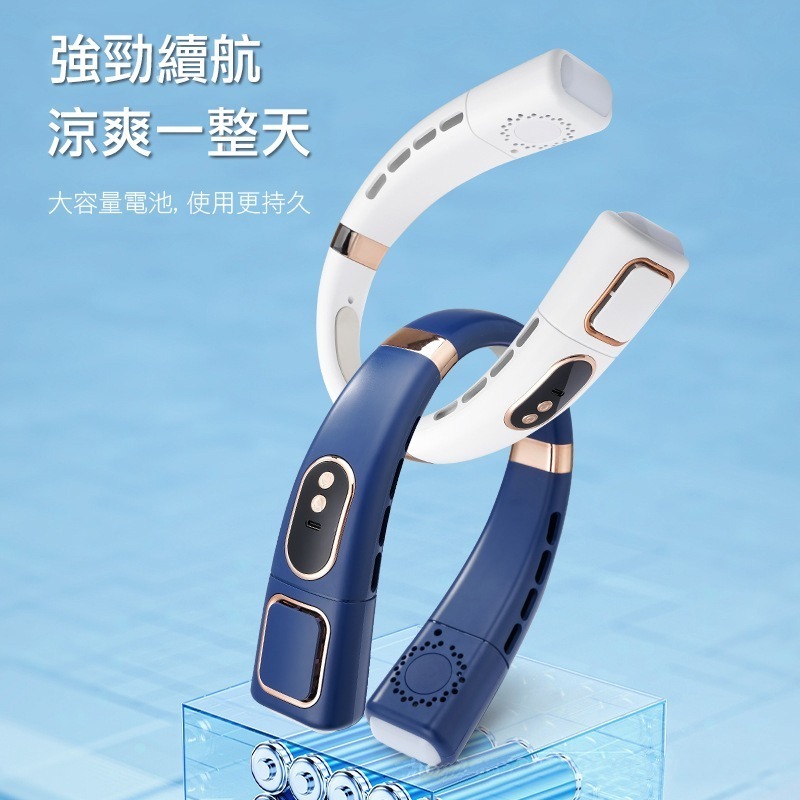 【實體店面現貨】旗艦版掛脖風扇 隨身風扇 無葉風扇 懶人風扇 風扇 LED數顯 超長續航 冰瓷體感降溫❄-細節圖4