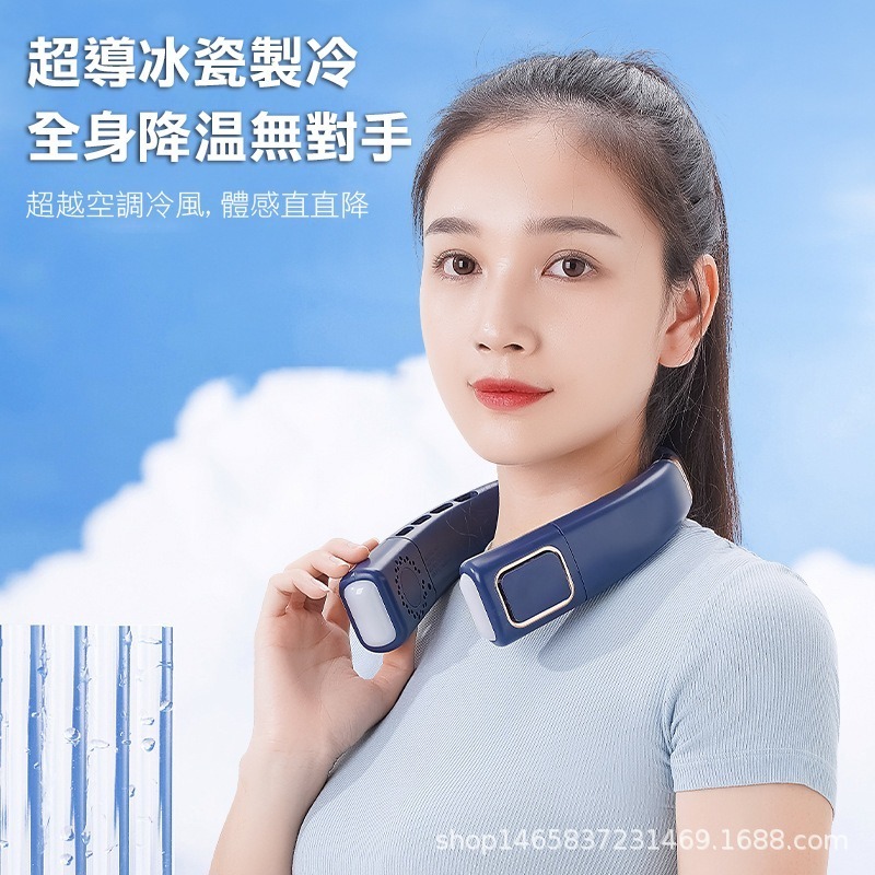【實體店面現貨】旗艦版掛脖風扇 隨身風扇 無葉風扇 懶人風扇 風扇 LED數顯 超長續航 冰瓷體感降溫❄-細節圖5