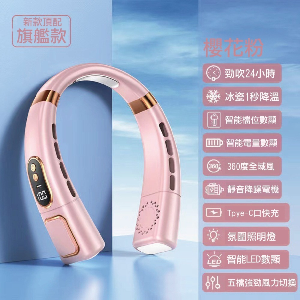【實體店面現貨】旗艦版掛脖風扇 隨身風扇 無葉風扇 懶人風扇 風扇 LED數顯 超長續航 冰瓷體感降溫❄-細節圖6