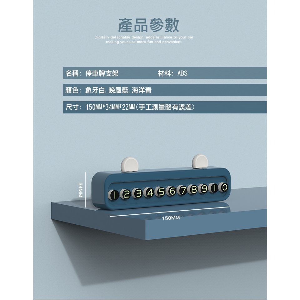 【實體店面現貨】可愛停車牌 臨停號碼牌 停車電話牌  停車牌 電話號碼牌 汽車電話號碼牌 臨時停車-細節圖3