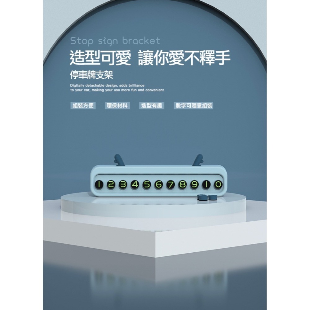 【實體店面現貨】可愛停車牌 臨停號碼牌 停車電話牌  停車牌 電話號碼牌 汽車電話號碼牌 臨時停車-細節圖4