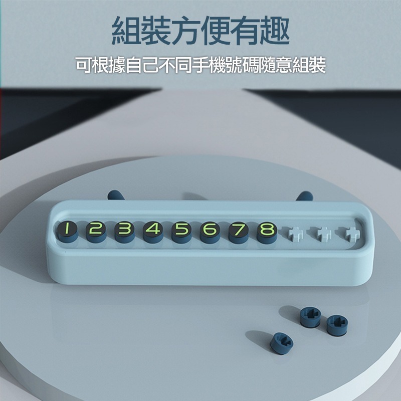【實體店面現貨】可愛停車牌 臨停號碼牌 停車電話牌  停車牌 電話號碼牌 汽車電話號碼牌 臨時停車-細節圖5