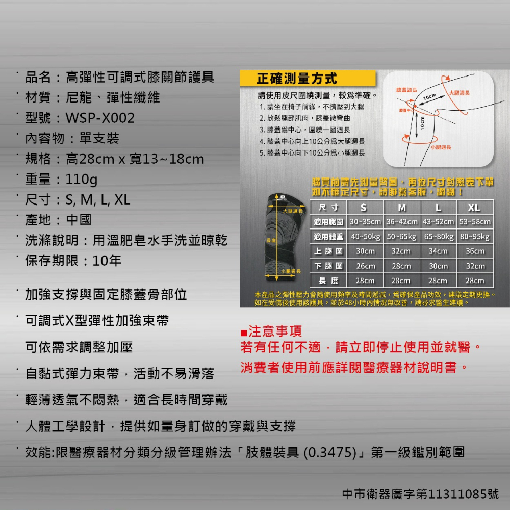 【實體店面現貨】醫療級 X型加壓護膝 膝蓋護具 透氣護膝 護膝 專業護膝 吸濕 輕薄 透氣 單支 WSP-X002-細節圖2