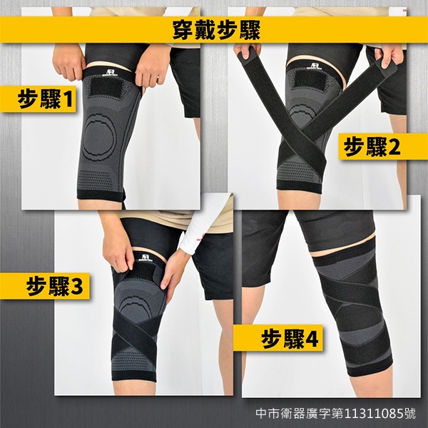 【實體店面現貨】醫療級 X型加壓護膝 膝蓋護具 透氣護膝 護膝 專業護膝 吸濕 輕薄 透氣 單支 WSP-X002-細節圖3