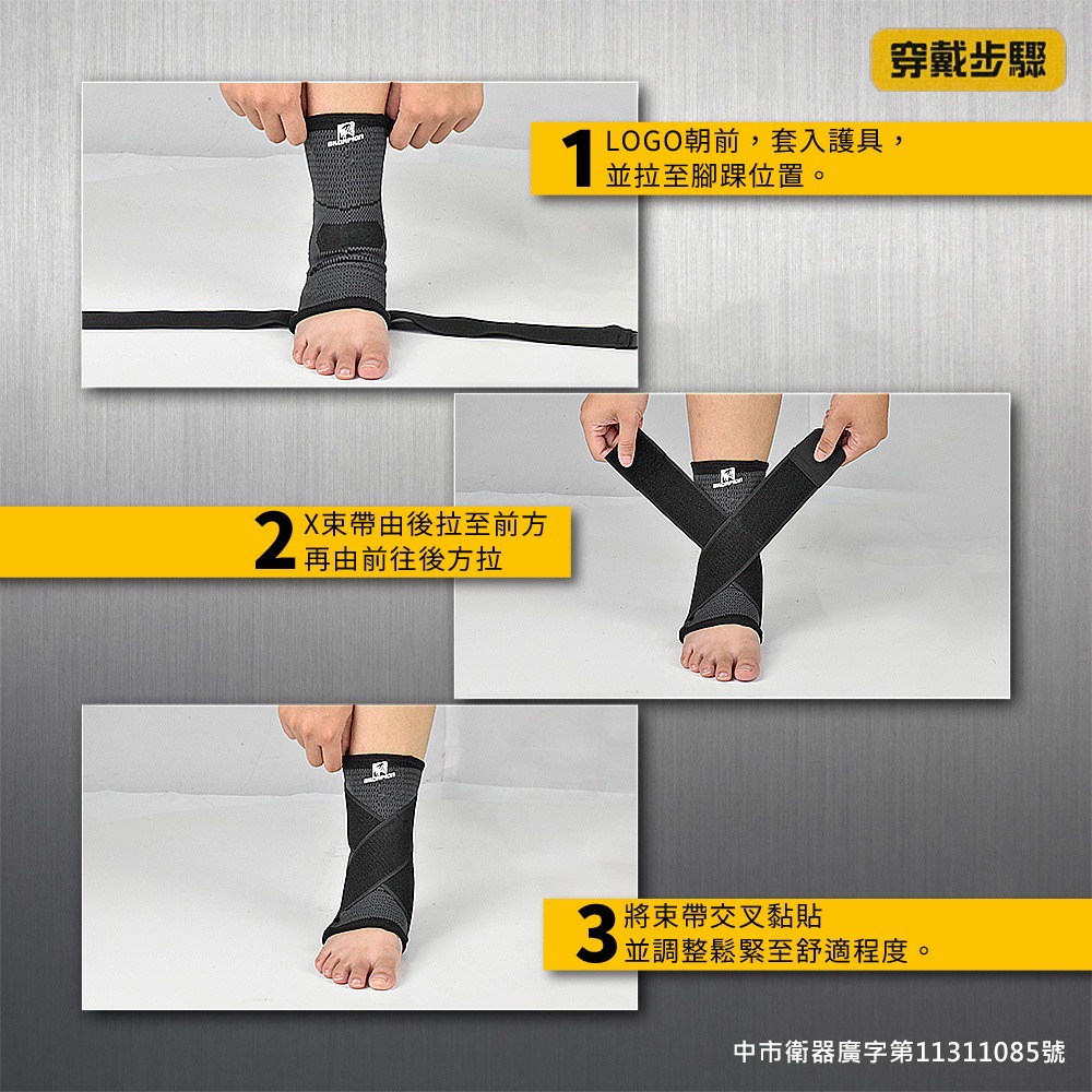 【實體店面現貨】醫療級 X型加壓護踝 護踝 護踝套 踝部護具 護腳踝 十字纏繞 輕薄 透氣 舒適單支 WSP-H003-細節圖2