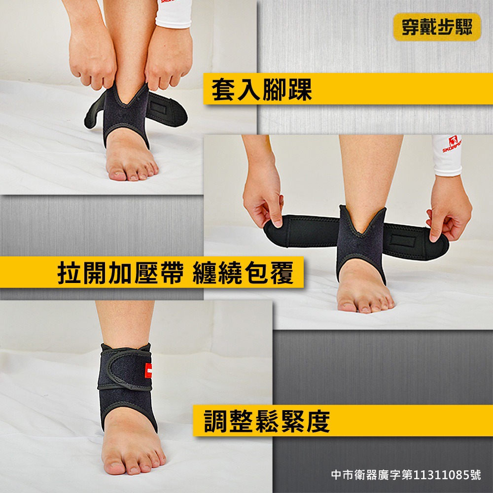 【實體店面現貨】醫療級 可調式護踝 護踝 護踝套 加壓護踝 護腳踝 踝部護具 輕薄 透氣 舒適 單支 WSP-H002-細節圖2