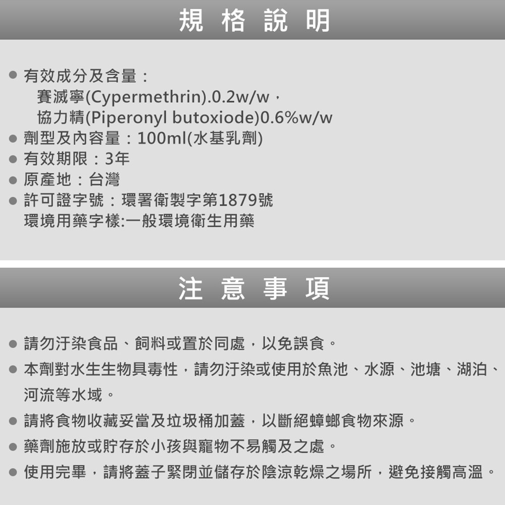 【實體店面現貨 附發票】奧除 白蟻跳蚤專家 白蟻跳蚤噴霧100ml 除蟲 除蚤 除蟻-細節圖4