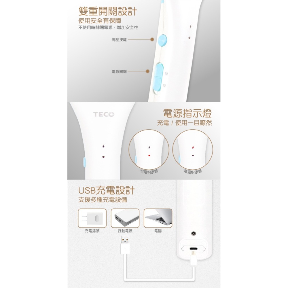 【實體店面公司貨 附發票】東元 充電式小黑蚊電蚊拍-鋰電池 捕蚊拍 捕蚊 防蚊 充電蚊拍 XYFYK904-細節圖4