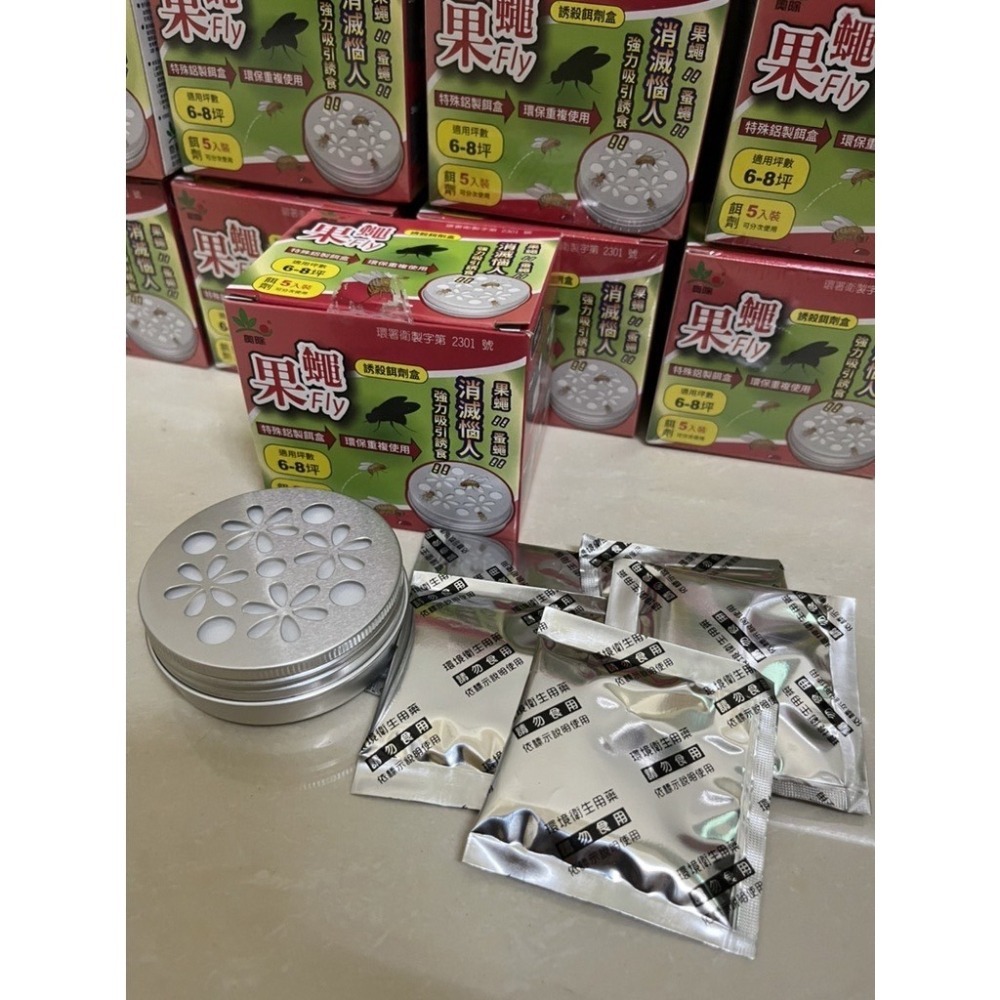 【實體店面現貨 附發票】奧除果蠅Fly 果蚤蠅 誘殺餌劑盒 抓果蠅 除果蠅 蚤蠅 消滅果蠅 果蠅 MIT-細節圖5