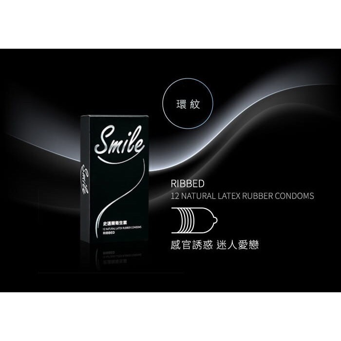 【實體店面現貨 附發票】【買4送1】快速出貨 SMILE史邁爾 保險套 安全套 衛生套 避孕套 3in1/超薄/-細節圖3