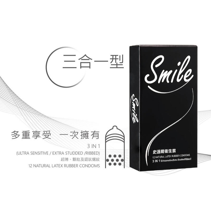 【實體店面現貨 附發票】【買4送1】快速出貨 SMILE史邁爾 保險套 安全套 衛生套 避孕套 3in1/超薄/-細節圖5