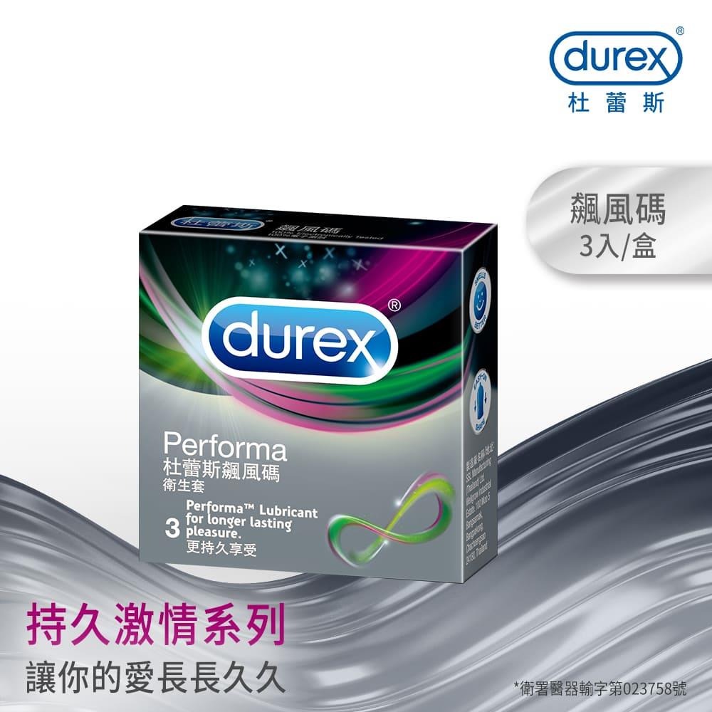 【實體店面現貨】Durex杜蕾斯系列 AIR輕薄幻隱潤滑裝/AIR輕薄幻隱裝/激潮裝/飆風碼/雙悅愛潮裝/熱愛裝王者-細節圖6