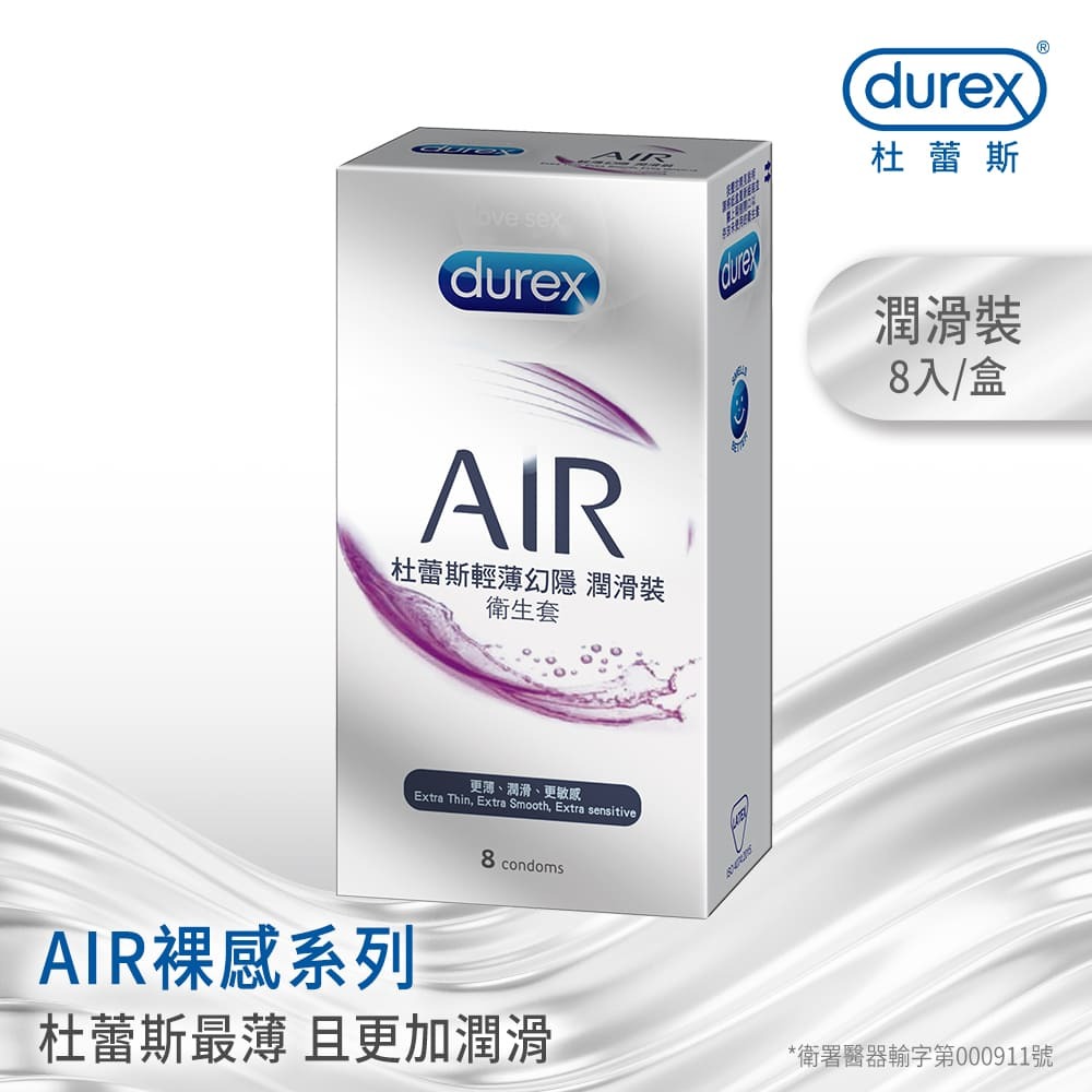 【實體店面現貨】Durex杜蕾斯系列 AIR輕薄幻隱潤滑裝/AIR輕薄幻隱裝/激潮裝/飆風碼/雙悅愛潮裝/熱愛裝王者-細節圖7