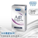 杜蕾斯AIR輕薄幻隱潤滑裝衛生套8入