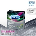 【實體店面現貨】Durex杜蕾斯系列 AIR輕薄幻隱潤滑裝/AIR輕薄幻隱裝/激潮裝/飆風碼/雙悅愛潮裝/熱愛裝王者-規格圖5