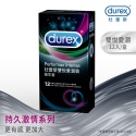 【實體店面現貨】Durex杜蕾斯系列 AIR輕薄幻隱潤滑裝/AIR輕薄幻隱裝/激潮裝/飆風碼/雙悅愛潮裝/熱愛裝王者-規格圖6