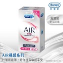 杜蕾斯AIR輕薄幻隱激潮裝衛生套8+1入