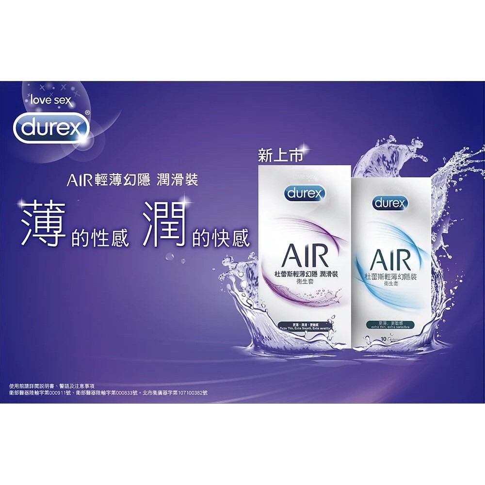 【實體店面現貨 附發票】杜蕾斯 DUREX 全系列 買就送 保險套 衛生套 超薄 超潤滑 雙悅愛潮 飆風碼 螺紋 凸點-細節圖7